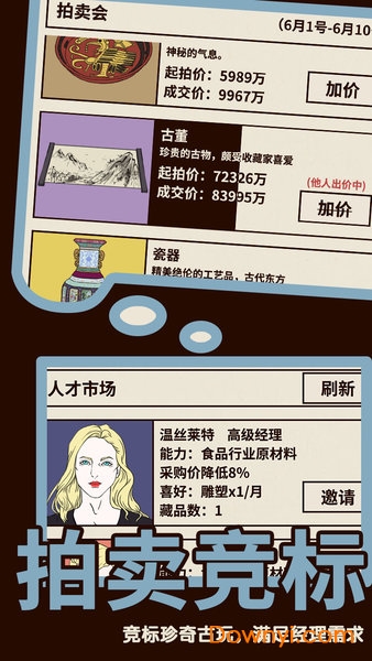 爸爸活下去无限金币版 游戏截图